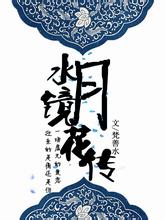 《射雕英雄传》定档2025大年初一 由肖战庄达菲领衔主演